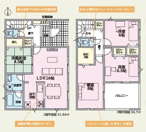 岩出市西国分第1-1号棟　新築戸建の間取り