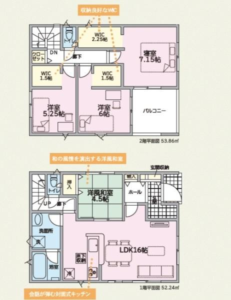 和歌山市古屋　第1-2号棟　新築戸建の間取り