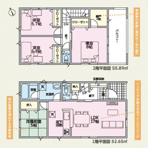 和歌山市古屋　第1-1号棟　新築戸建の間取り