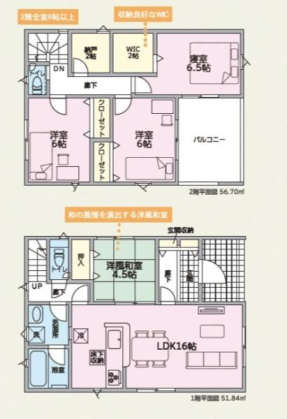 和歌山市古屋　第1-3号棟　新築戸建の間取り