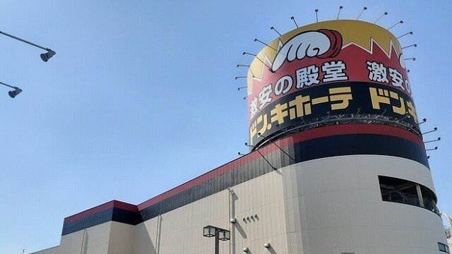 【周辺】 | メゾン・フルール | ドン　キホーテ高槻店様まで1400m