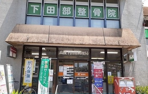 【周辺】 | メゾン・フルール | 高槻下田部郵便局まで350m