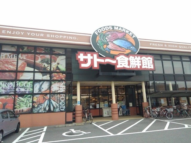 【周辺】 | カーサ・フルールⅤ | サトー食鮮館まで500m