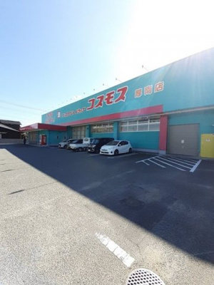 【周辺】 | サニーハイツ | コスモスまで450m