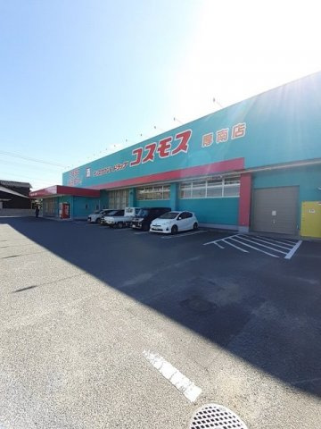 【周辺】 | サニーハイツ | コスモスまで450m