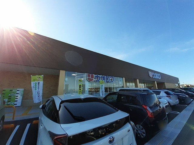 ノース　ウッズの周辺|ウオロク　上越店まで550m