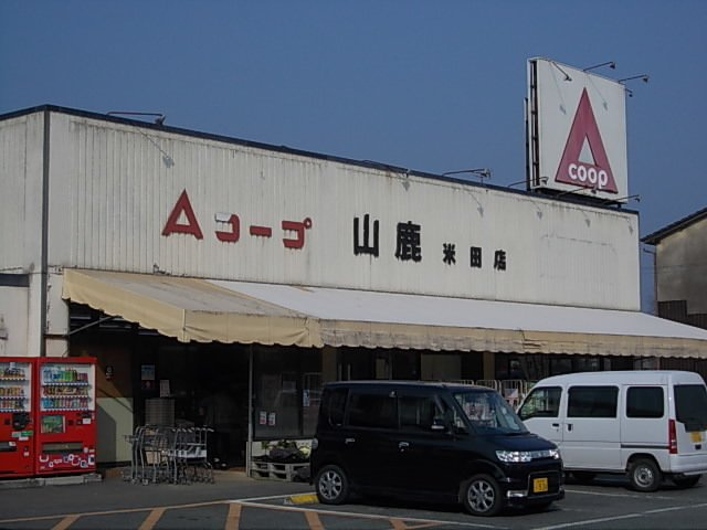 ル・カルフールＢの周辺|Ａコープ山鹿米田店まで150m