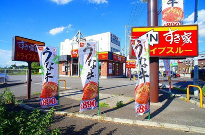 【周辺】 | プライムスイート | すき家 16号狭山上奥富店まで600m