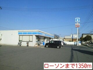 エクセレントヒルズⅣの周辺|ローソンまで1350m