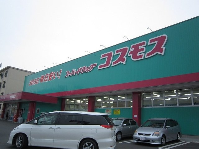 アーバンハイム　Ａの周辺|ドラッグコスモス防府緑町店まで400m