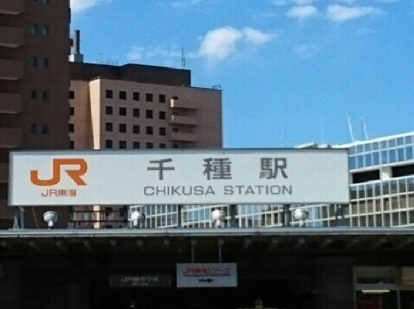 ノイグランツＤの周辺|ＪＲ千種駅まで920m