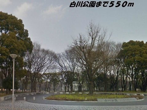 アメニティ栄の周辺|白川公園まで550m