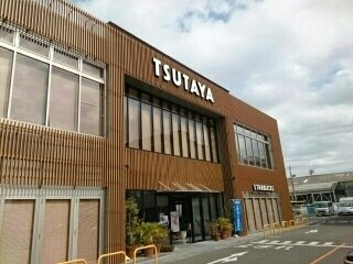 プレ　ＹＯＳＨＩＤＡの周辺|TSUTAYA 春日井店まで850m