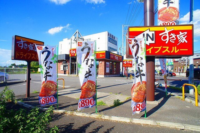 プライムスイートの周辺|すき家 16号狭山上奥富店まで600m