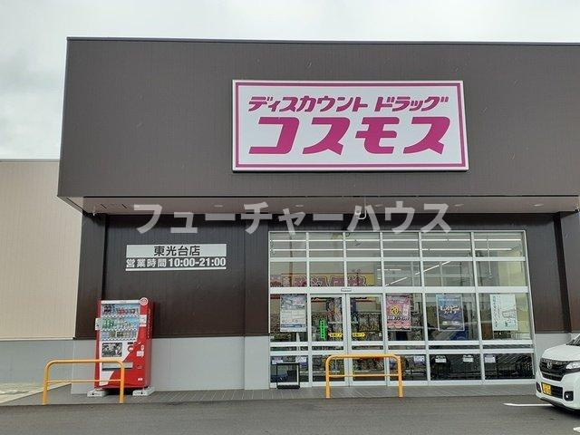 ジャン・ラフィネの周辺|コスモス東光台店まで197m