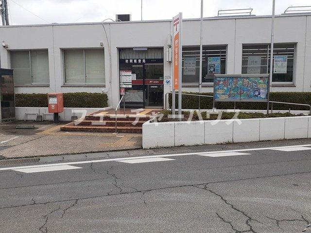 グリーンハイツ平沢の周辺|岩間郵便局まで866m