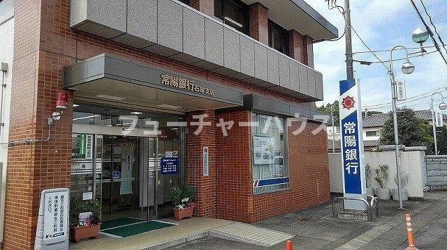サンフローラの周辺|常陽銀行石塚支店まで1100m
