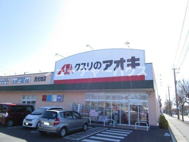 北斗ハイツⅢの周辺|クスリのアオキまで500m