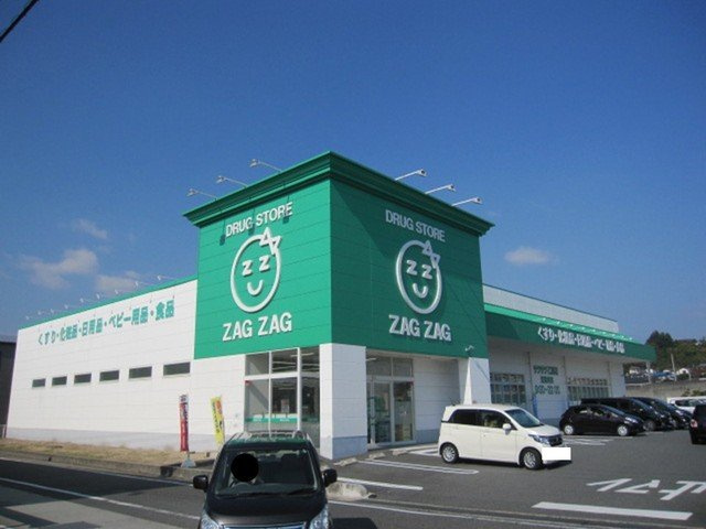 ニューシティモリヤの周辺|ザグザグまで550m