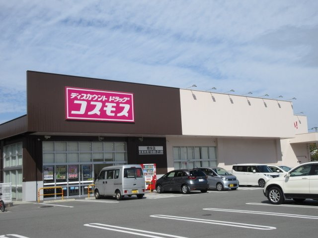グラン　ルミエール　Ⅱの周辺|コスモスまで790m