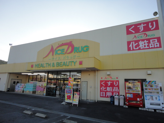 メゾンドサクセスの周辺|ナイスドラッグ瑞浪店まで744ｍ