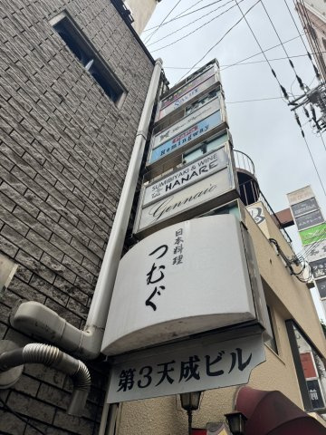 【設備】 | 第３天成ビル