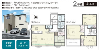 【間取り】 | リナージュ岸和田市今木町０１期 | 間取り