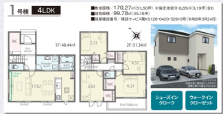 【間取り】 | リナージュ岸和田市今木町０１期 | 間取り