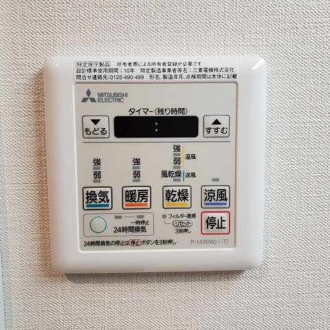 【設備】 | アクタス県庁前グランネクスト