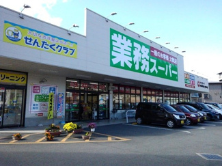 【周辺】 | コントレイル　Ｂ | 業務スーパー甲府湯村店まで1600m