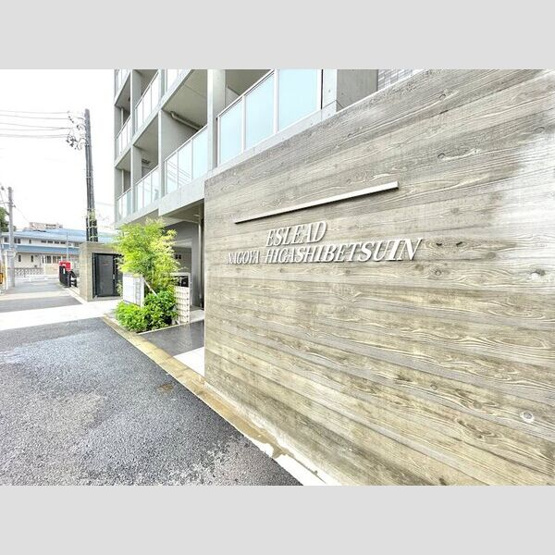 【その他】 | エスリード名古屋東別院