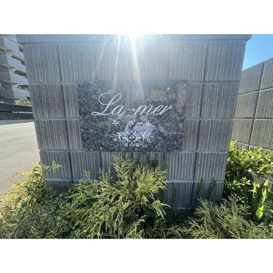 【その他】 | La mer(ラメール)