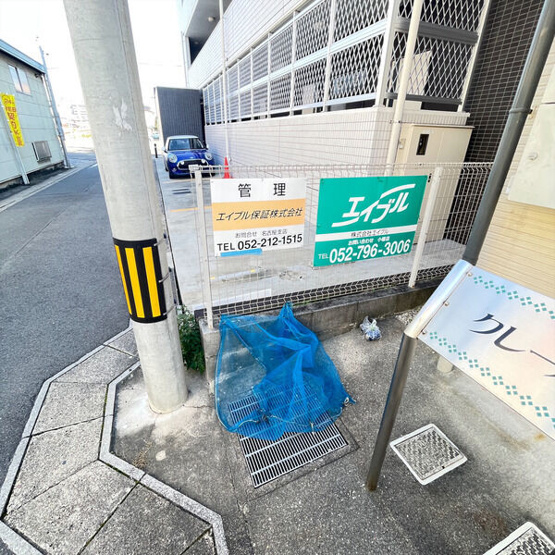 【その他共用部分】 | クレール