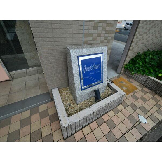 【エントランス】 | クイーンズ・スクエア
