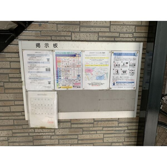 【その他共用部分】 | さくらハイツ