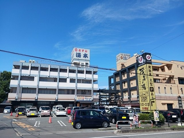 【周辺】 | ベル　エリタージュ | 湯本天然温泉茂美の湯まで800m
