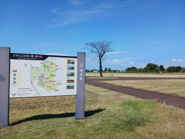 【周辺】 | ベル　エリタージュ | さきたま古墳公園まで1100m