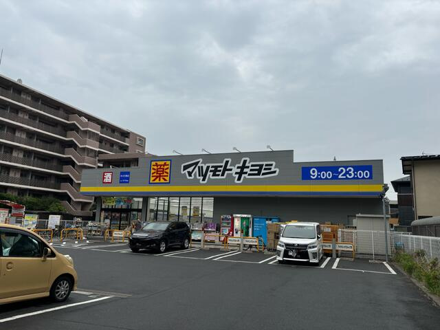 ステラコート行徳の周辺|マツモトキヨシ市川行…まで462m