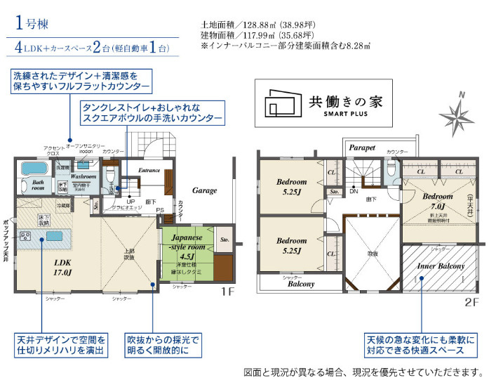 厚木市戸室２丁目　全２棟