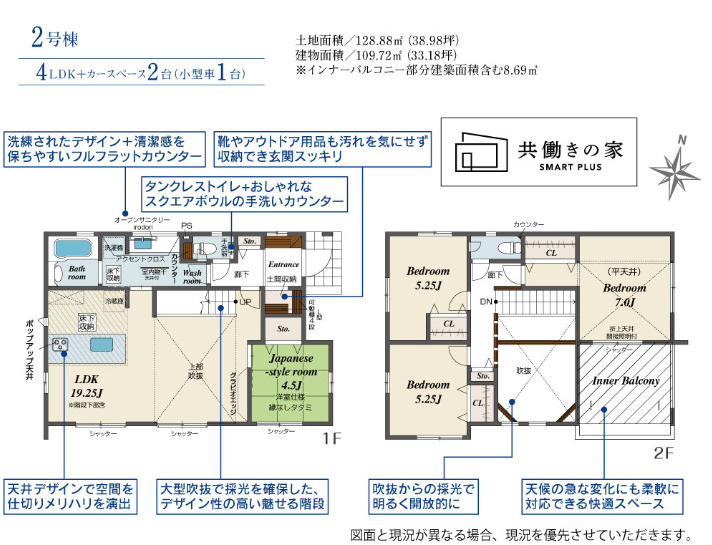 厚木市戸室２丁目　全２棟