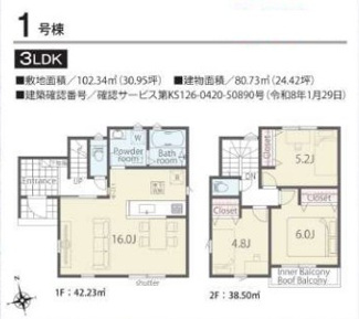 【間取り】 | リナージュ泉佐野市長滝第１期 | 間取り