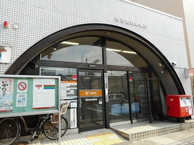 ルミエール伍番館の周辺|明石和坂郵便局まで400m