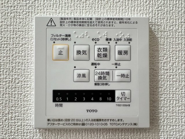 【設備】 | ビオ八多町 | ビオ八多町(Good Home)