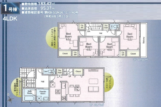 千葉市花見川区千種町第２０の間取り