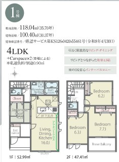 【間取り】 | リナージュ京都市伏見区向島庚申町０１期 | 間取り