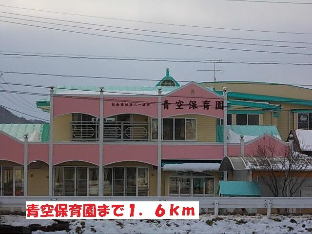 セレノ・ブリッサの周辺|青空保育園まで1600m