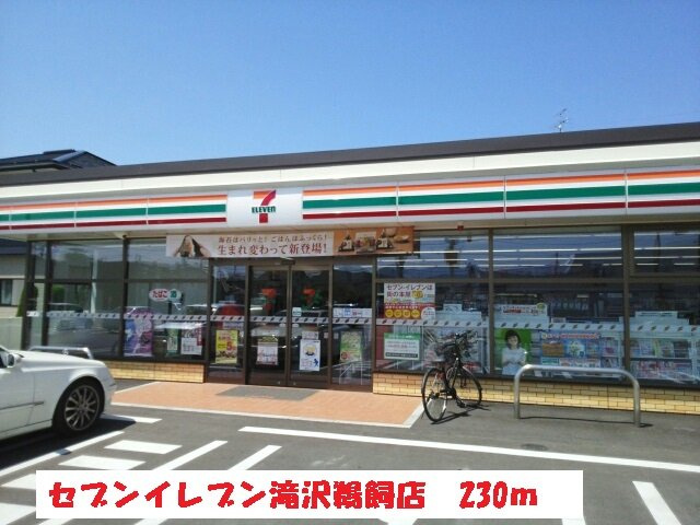 セレノ・ブリッサの周辺|セブンイレブン滝沢鵜飼店まで230m