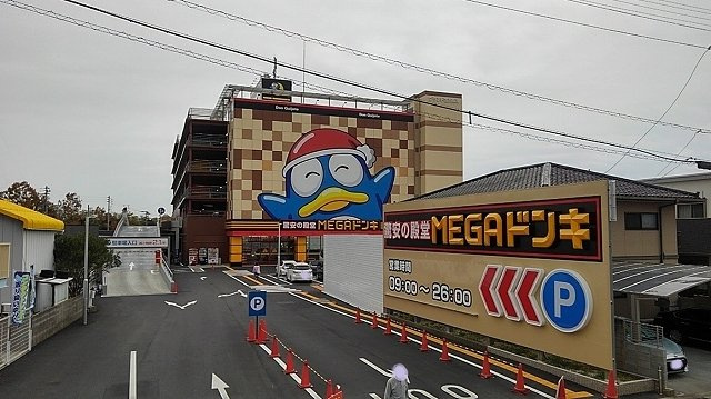 クィーンパレスＴＡＤＡ．Ｃ棟の周辺|MEGAドンキホーテ徳島店様まで1200m