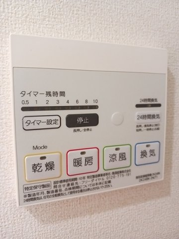 ウェザリアのその他