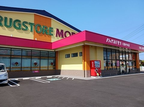 グリーン　ビラ　Ａの周辺|ドラッグストアモリ北島中央店様まで450m